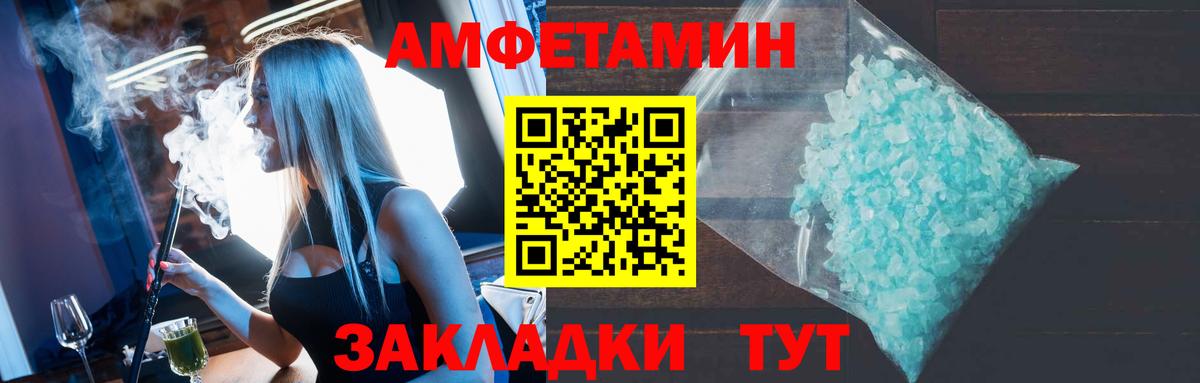 даркнет как зайти  Вход с VPN  АМФЕТАМИН  Шали  Amphetamine Розовый 