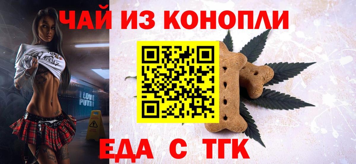 Шали  Еда ТГК марихуана  Вход с VPN 