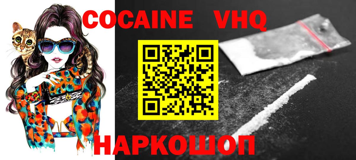 КОКАИН 97% Шали