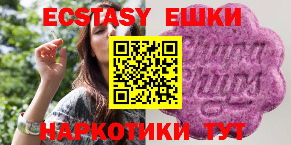 Ecstasy Philipp Plein  Экстази 280мг  Вход с VPN  Ecstasy  Шали 