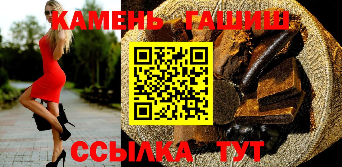 Гашиш хэш Шали