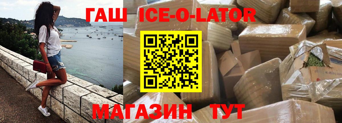 Шали  ГАШ ice o lator  Вход с VPN  ГАШ Изолятор 