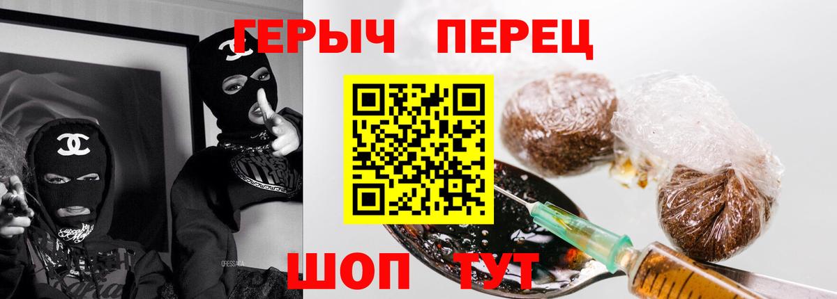 ГЕРОИН герыч Шали
