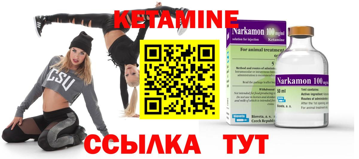 Кетамин VHQ Шали