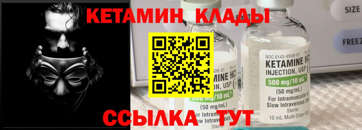 Шали  Кетамин ketamine  Вход с VPN 