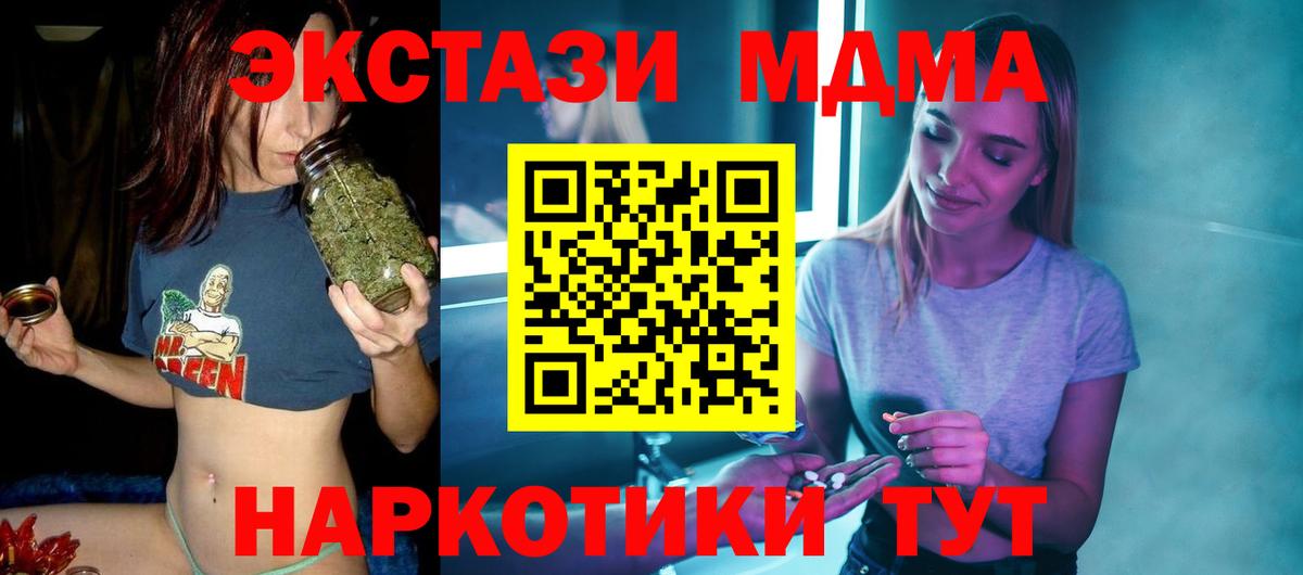 MDMA молли Шали