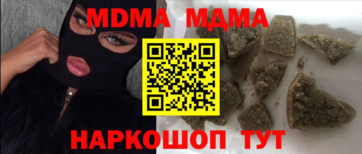 Шали  MDMA молли  Вход с VPN 