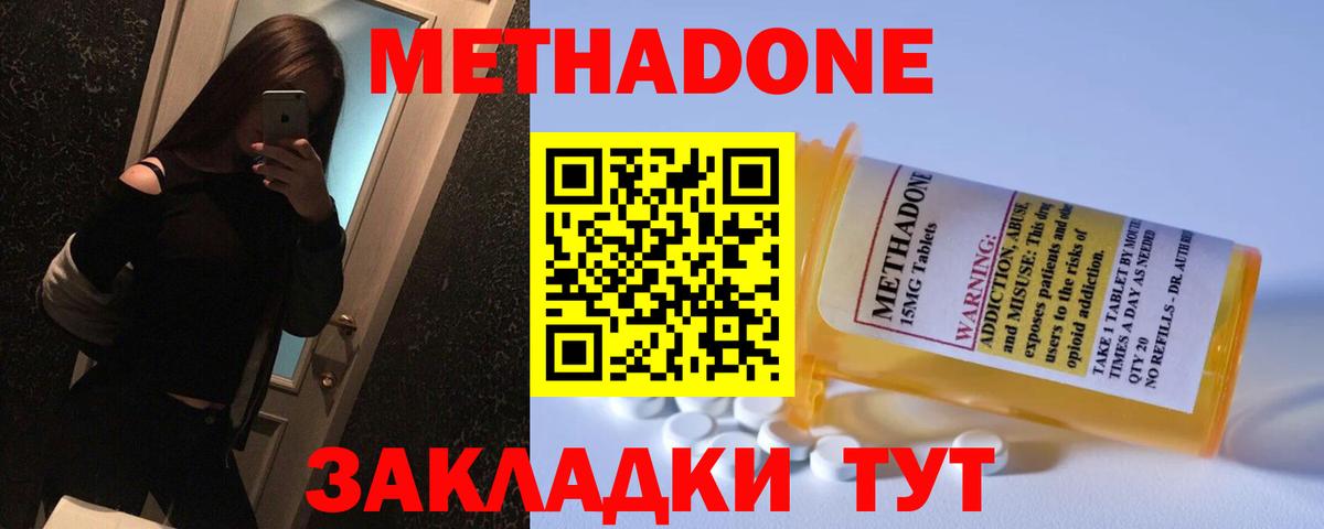 гидра ONION  Вход с VPN  Метадон methadone  Шали  МЕТАДОН methadone 