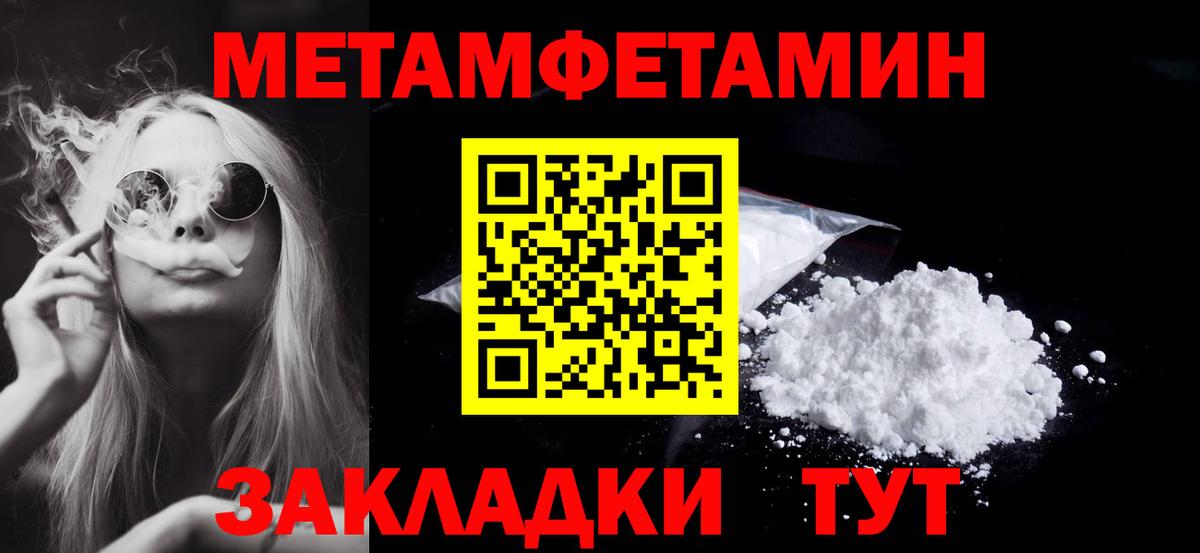 МЕТАМФЕТАМИН кристалл  Вход с VPN  Шали 