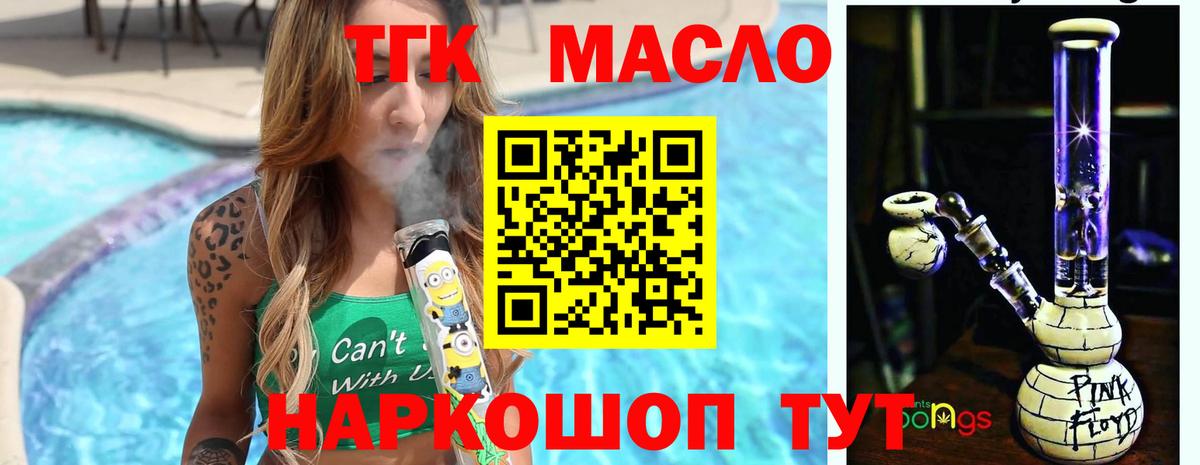ТГК концентрат Шали