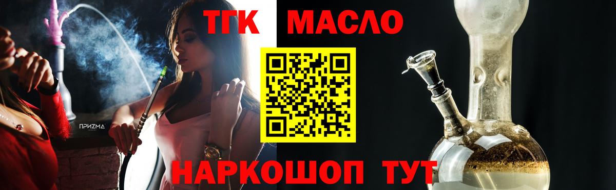 где купить наркоту  Дистиллят ТГК жижа  Шали  Вход с VPN  Дистиллят ТГК концентрат 